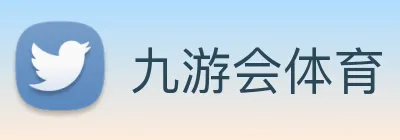 九游会体育 logo